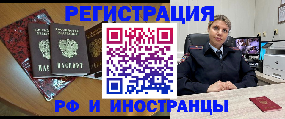 временная регистрация в квартире в Куровском