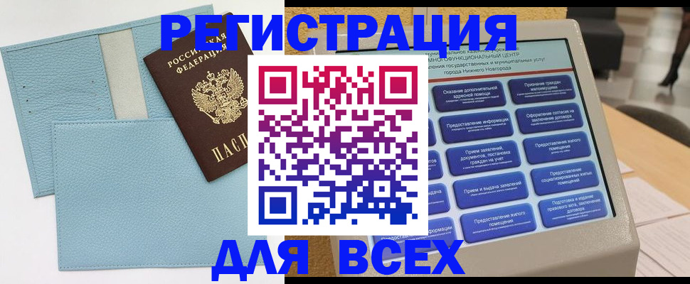 временная регистрация надежно в Куровском