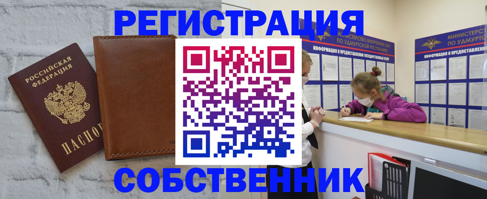 временная регистрация 2025 в Куровском