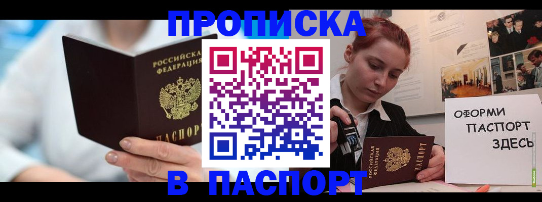 временная регистрация адрес в Куровском