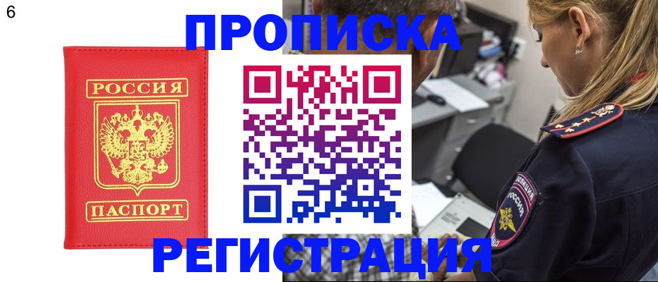 прописка иностранных граждан в Куровском